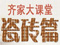 瓷砖：简洁美观瓷砖 厨卫最佳装饰