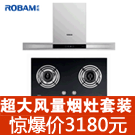 7月2日老板电器+能率热水器+爱玛特净水
