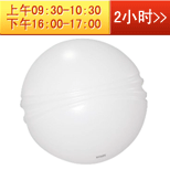 西蒙电气 吸顶灯22W