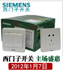 西门子年终盘点