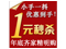 商城元旦活动，全场1元秒杀，优惠礼品大派送！