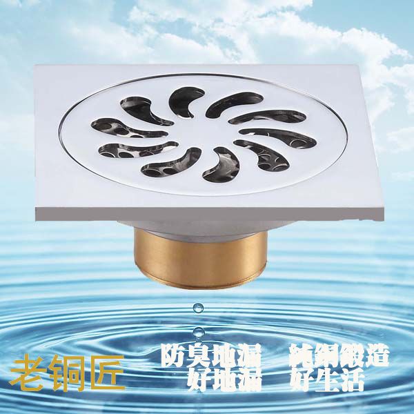 正品  老铜匠全铜四防地漏  〖真正的全铜地漏〗