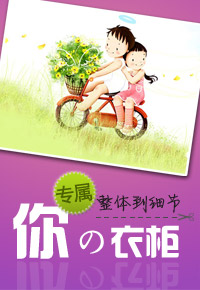 衣柜