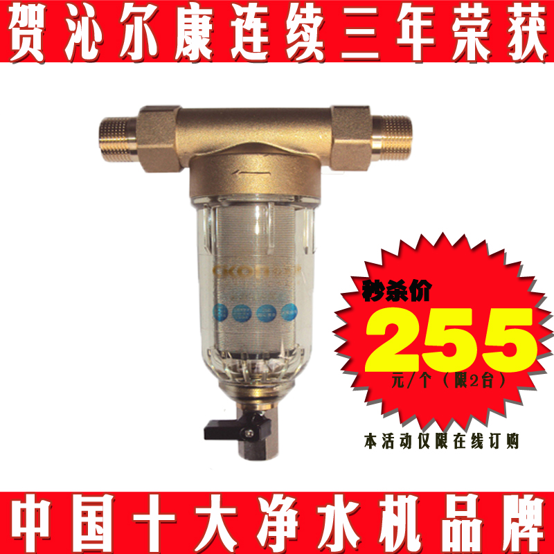 沁尔康 QG-03A1 中央前置过滤器（适用于厨房，水槽下）