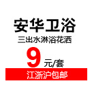 黄金八点档秒杀/抢购