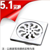 5.1元抢地漏 一天一款