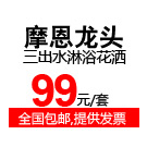 黄金八点档秒杀/抢购